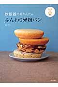 食物アレルギーのお子さんをお持ちのママと語りたい