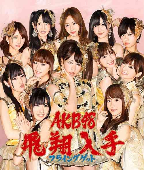 柏木由紀がAKB総選挙を辞退　指原莉乃、山本彩に続き