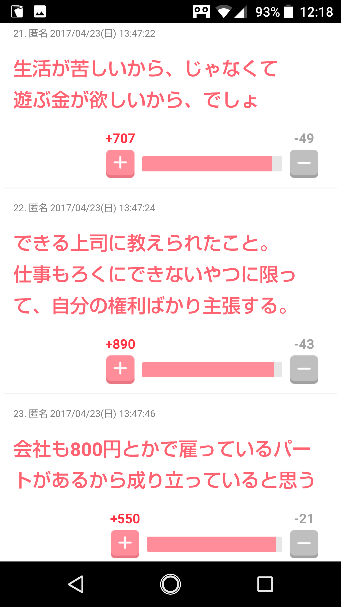 低すぎる 日本の最低賃金は「韓国以下」 2020年の適切な最低賃金は1313円