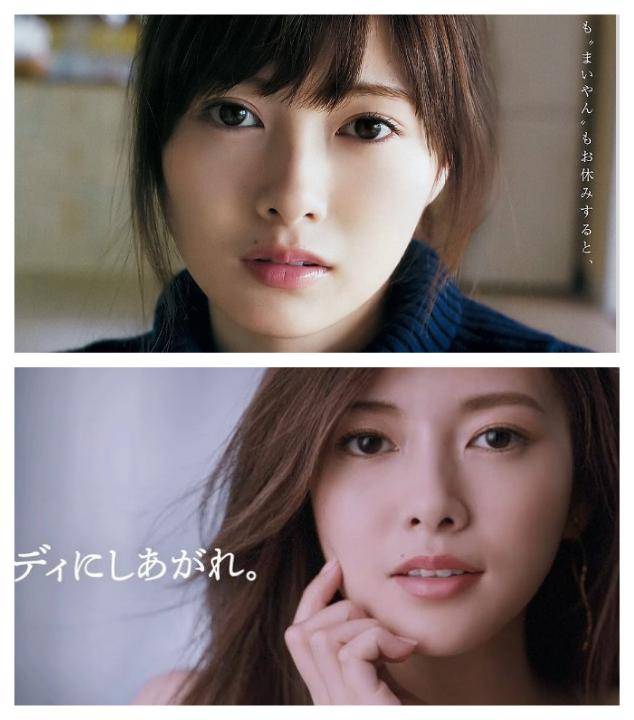 いろんな白石麻衣が見たい