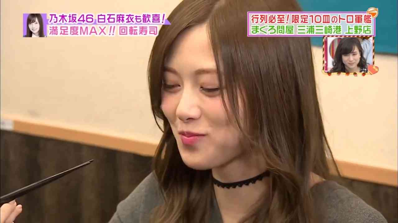 いろんな白石麻衣が見たい