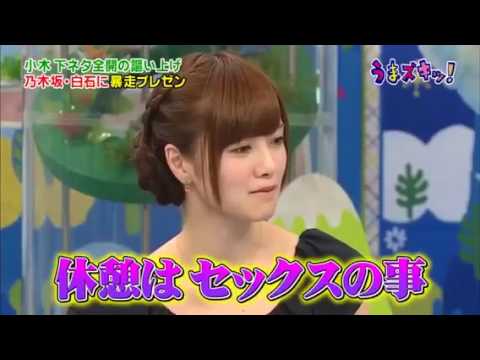 いろんな白石麻衣が見たい