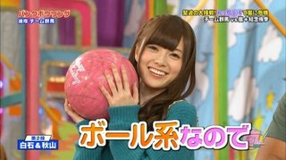 いろんな白石麻衣が見たい