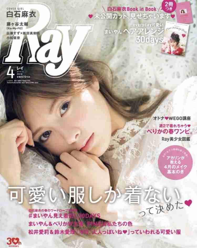 いろんな白石麻衣が見たい