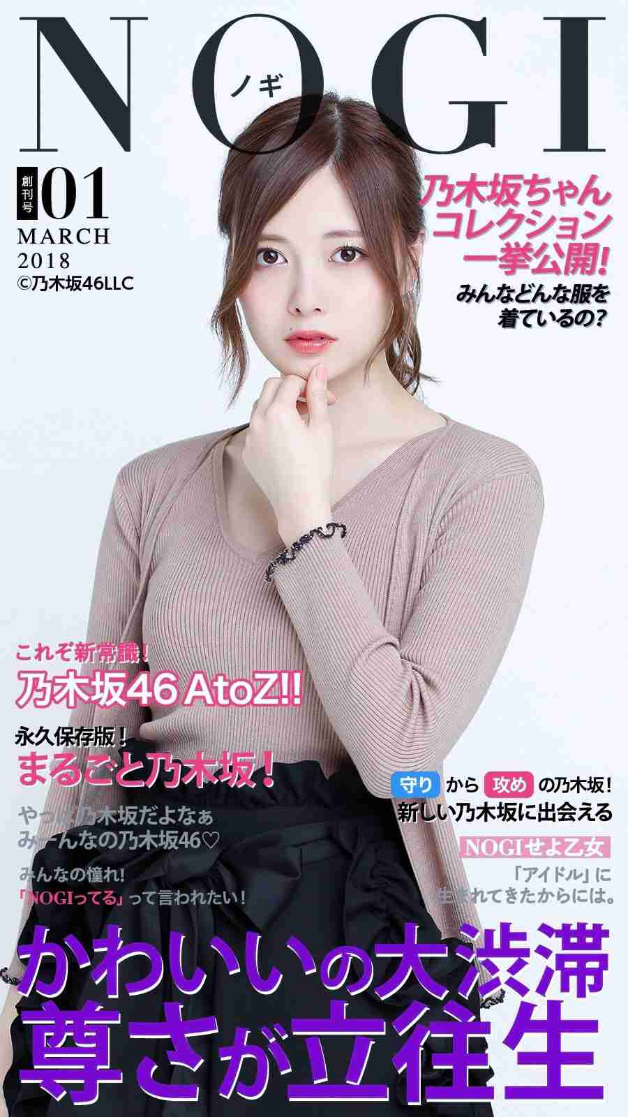 いろんな白石麻衣が見たい