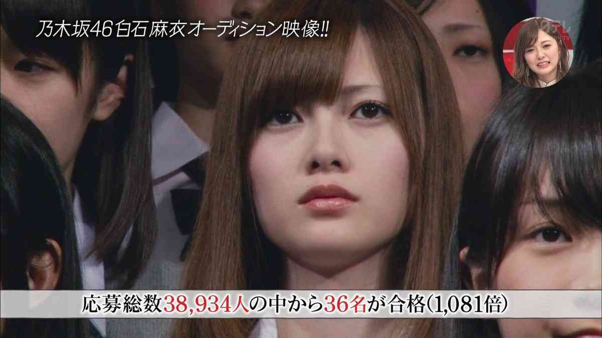 いろんな白石麻衣が見たい