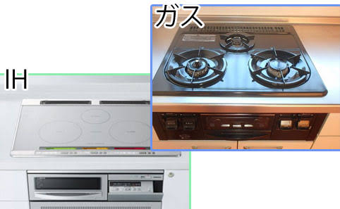IHとガス、どちらが使いやすいですか?