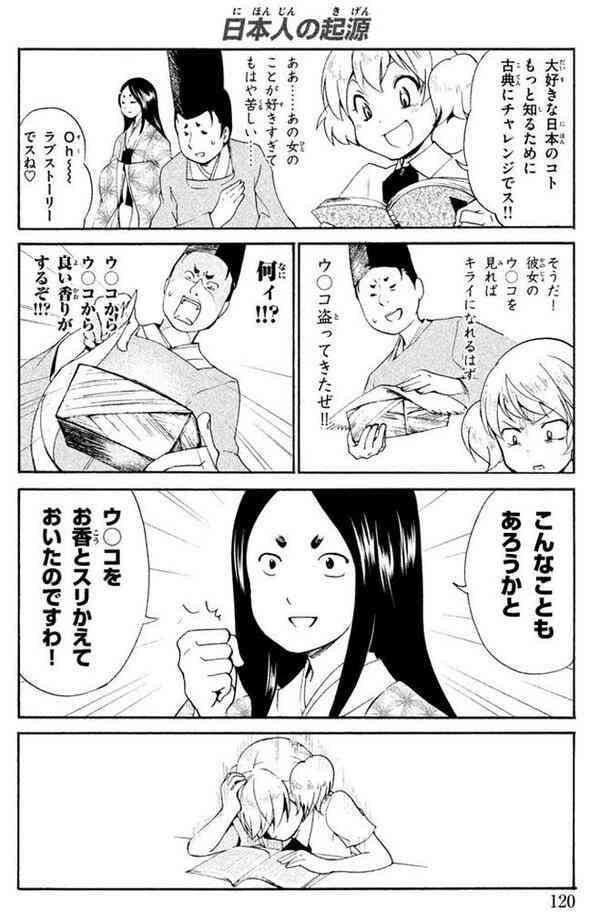 平安時代にガルちゃんがあったら立ちそうなトピ