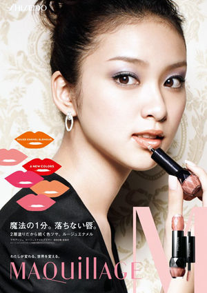 可愛すぎて、綺麗すぎて衝撃を受けたCMや表紙