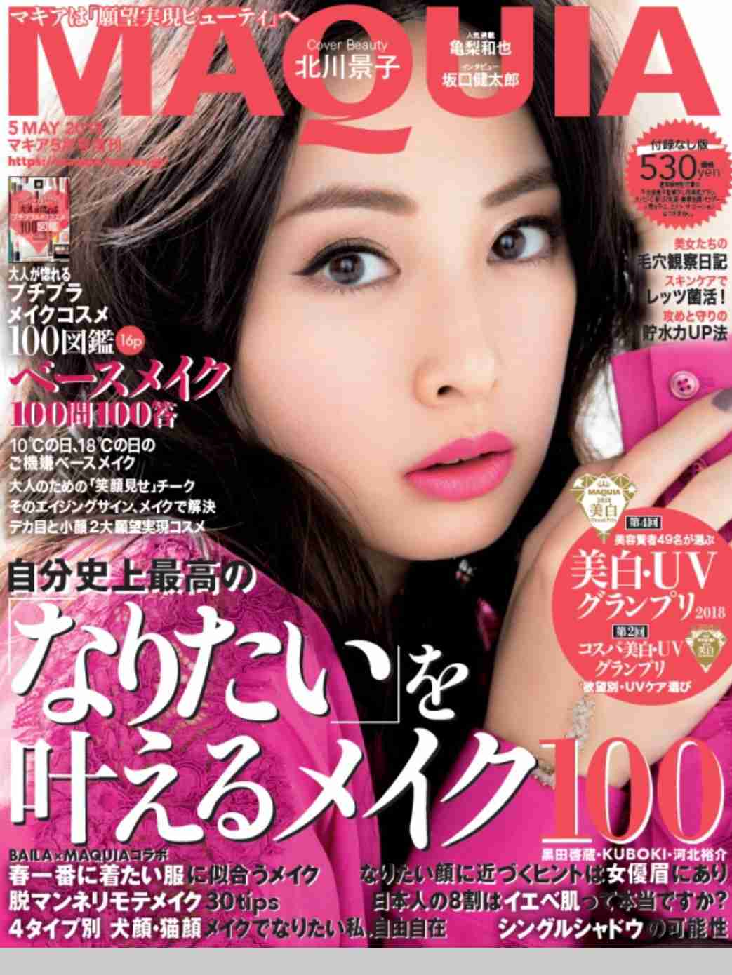 可愛すぎて、綺麗すぎて衝撃を受けたCMや表紙