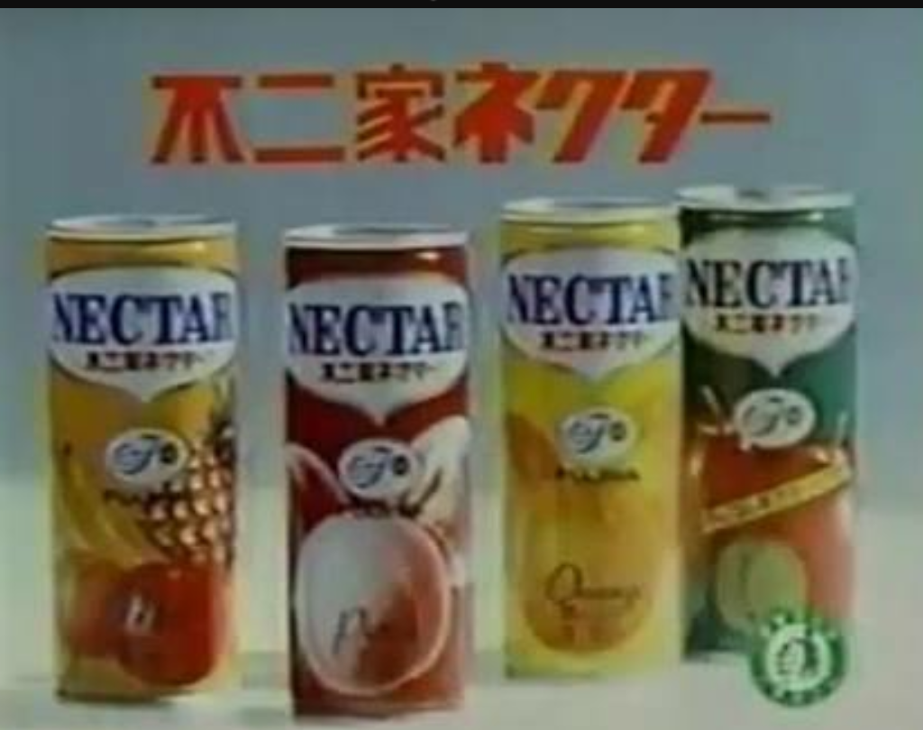 懐かしい飲み物を語りませんか