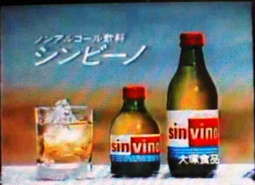 懐かしい飲み物を語りませんか