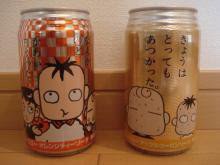 懐かしい飲み物を語りませんか