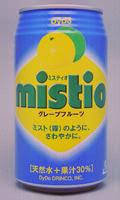 懐かしい飲み物を語りませんか
