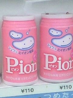 懐かしい飲み物を語りませんか