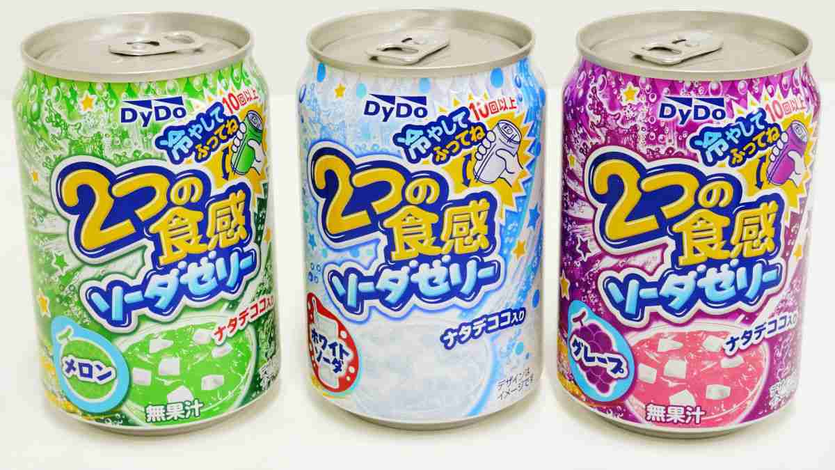 懐かしい飲み物を語りませんか