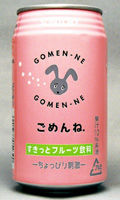 懐かしい飲み物を語りませんか