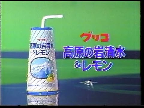懐かしい飲み物を語りませんか