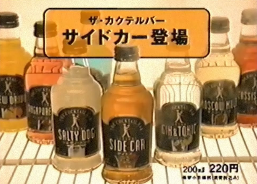 懐かしい飲み物を語りませんか