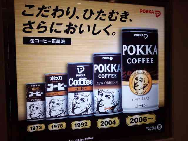 懐かしい飲み物を語りませんか