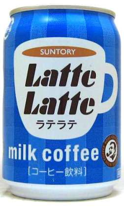 懐かしい飲み物を語りませんか