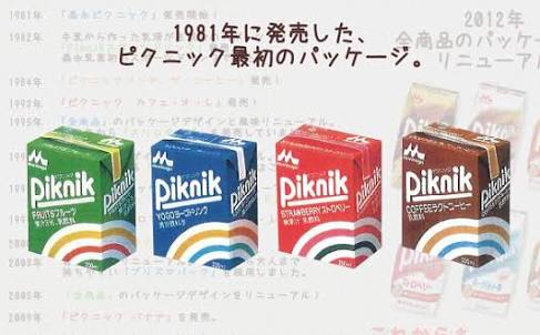 懐かしい飲み物を語りませんか
