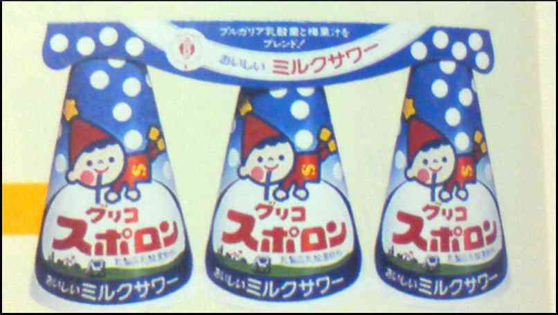 懐かしい飲み物を語りませんか