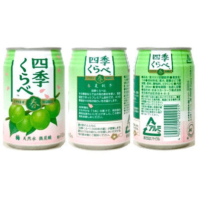懐かしい飲み物を語りませんか