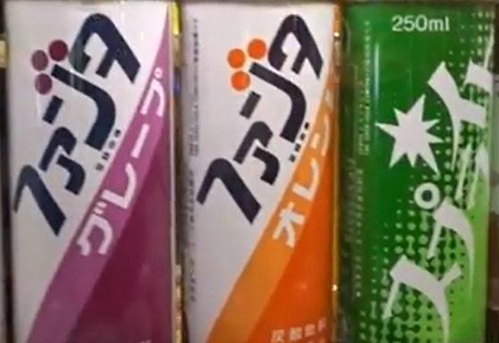 懐かしい飲み物を語りませんか