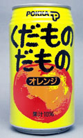 懐かしい飲み物を語りませんか