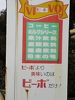 懐かしい飲み物を語りませんか
