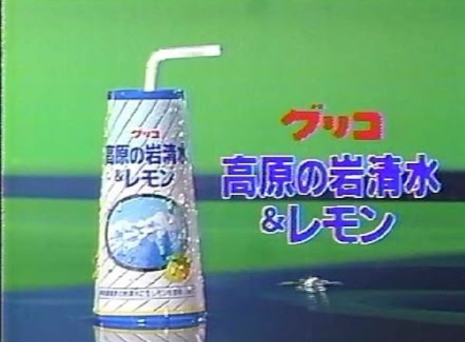 懐かしい飲み物を語りませんか