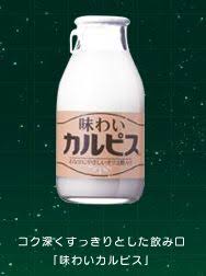 懐かしい飲み物を語りませんか