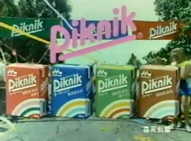懐かしい飲み物を語りませんか