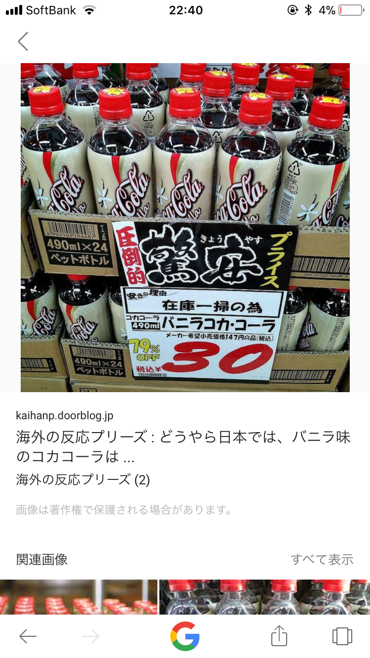 懐かしい飲み物を語りませんか