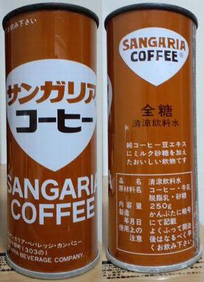 懐かしい飲み物を語りませんか
