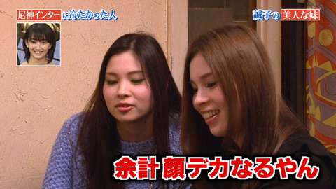 尼神インター好きな人