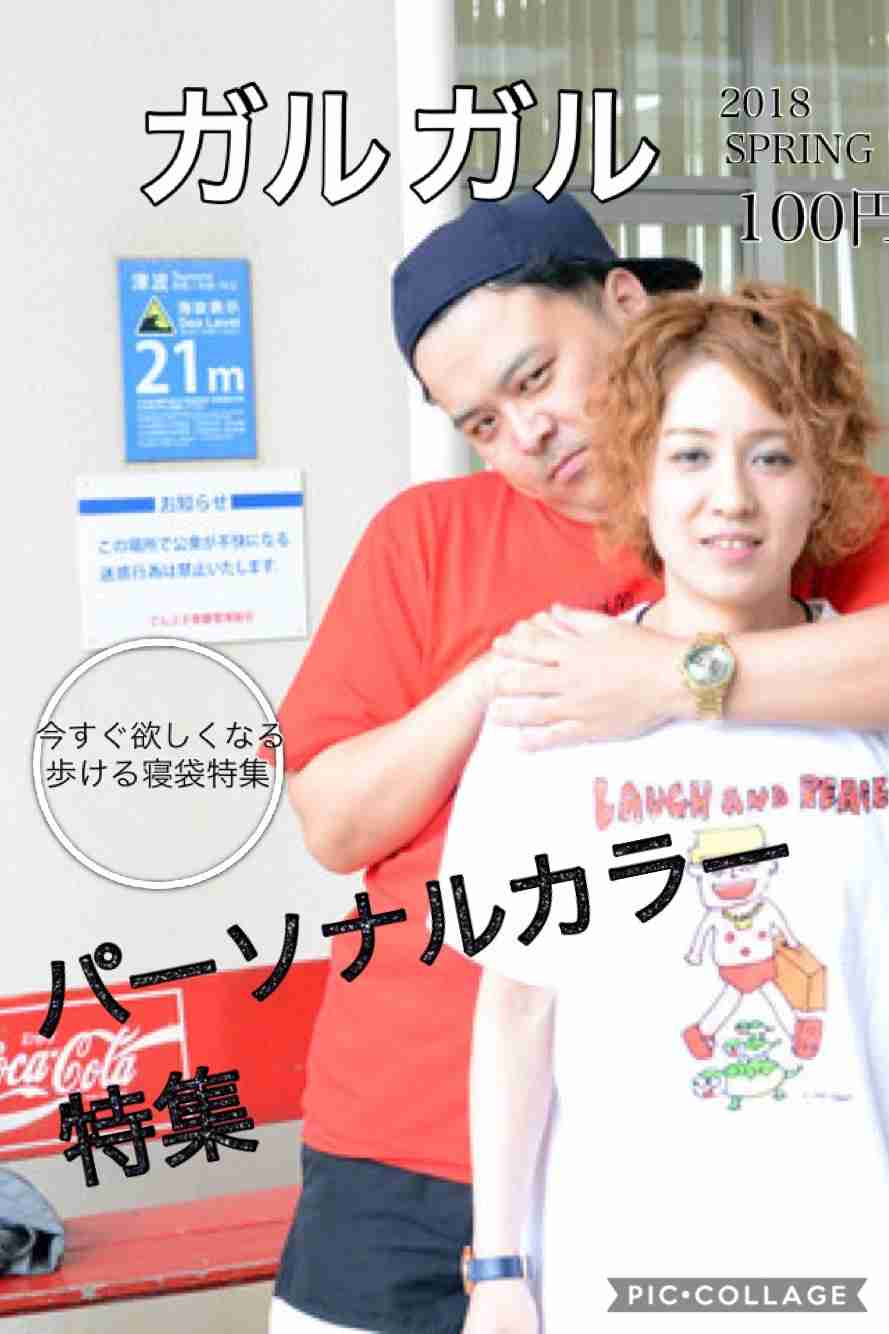 尼神インター好きな人