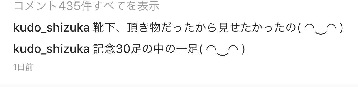 工藤静香、自撮りしたレギンス姿を披露するも「下半身が細すぎる」と騒然