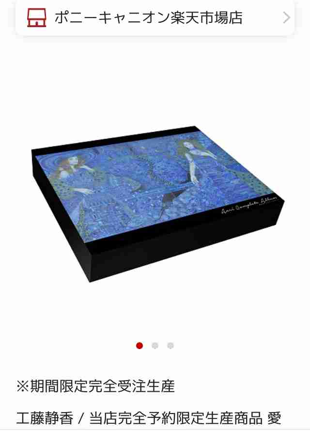 工藤静香、自撮りしたレギンス姿を披露するも「下半身が細すぎる」と騒然