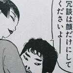 工藤静香、自撮りしたレギンス姿を披露するも「下半身が細すぎる」と騒然