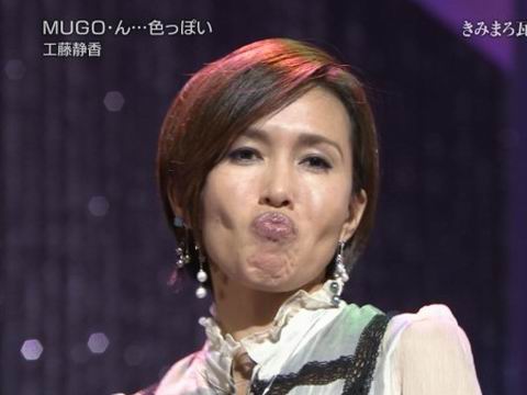 工藤静香、自撮りしたレギンス姿を披露するも「下半身が細すぎる」と騒然