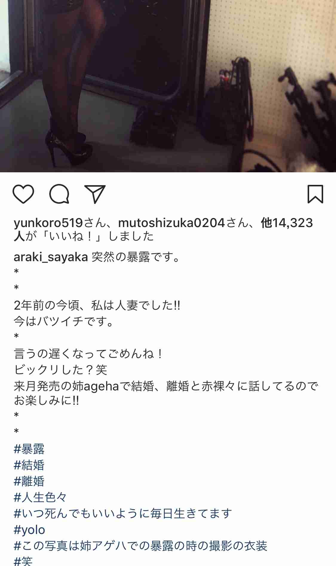 元agehaモデルを語りませんか?