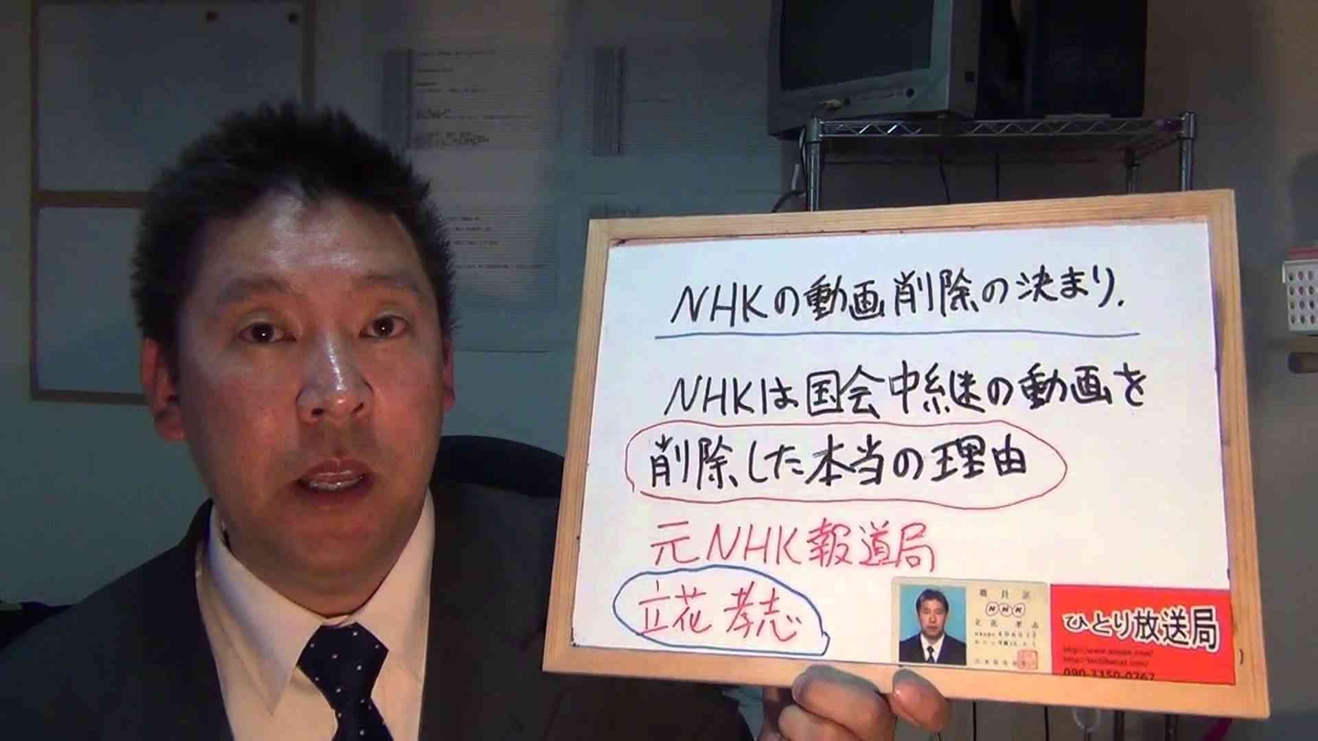 ワンセグ携帯の受信契約、NHK側勝訴　東京高裁も支持