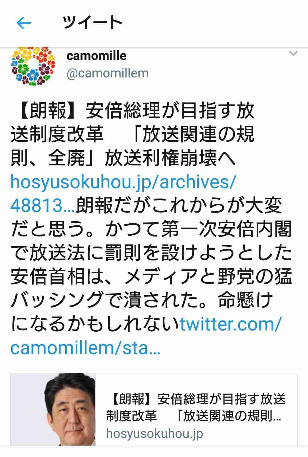 ワンセグ携帯の受信契約、NHK側勝訴　東京高裁も支持