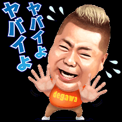 今日のヤバい報告