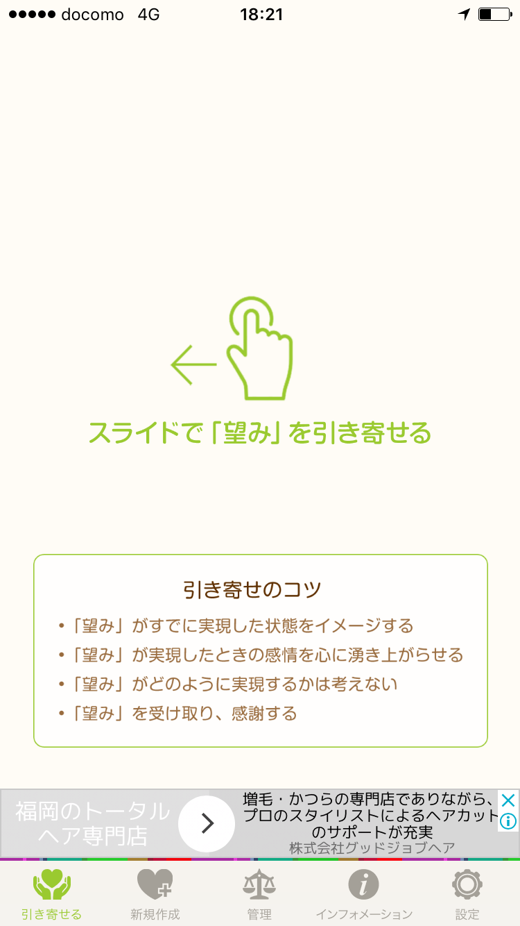 自分の闇をさらけ出すトピ