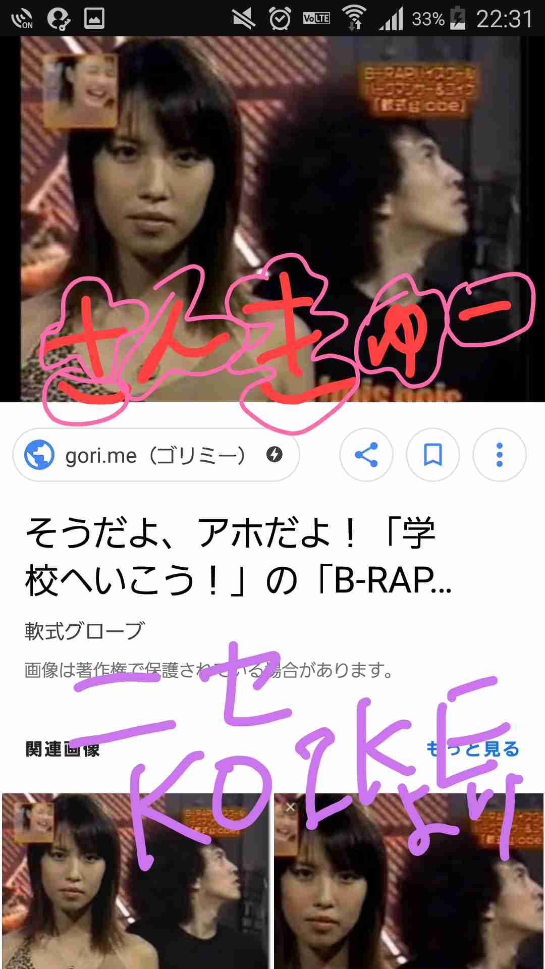 ガルちゃんアラサーカラオケ女子会part2