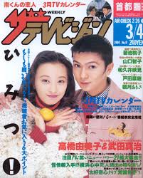 高橋由美子　不倫疑惑報道で謝罪「理性欠いた時間を過ごしたのは確か」