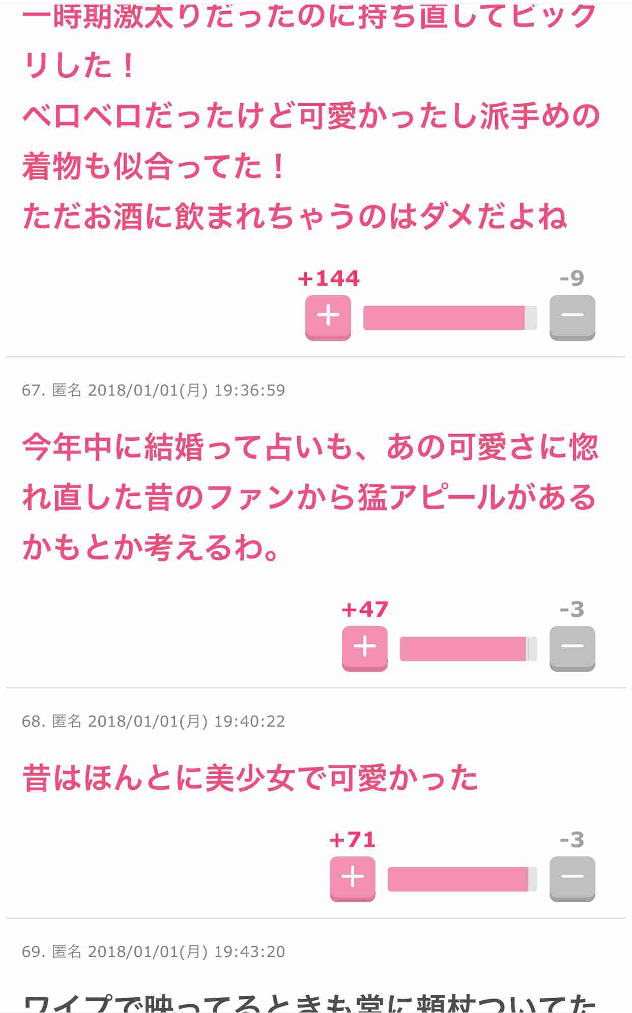 高橋由美子　不倫疑惑報道で謝罪「理性欠いた時間を過ごしたのは確か」